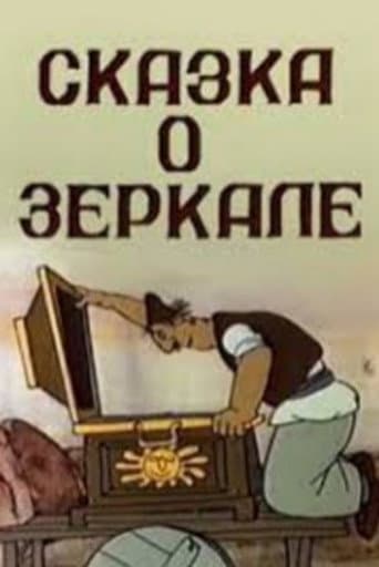 Poster for Mirror's Tale