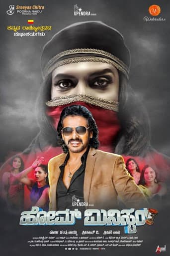 Poster for Home Minister