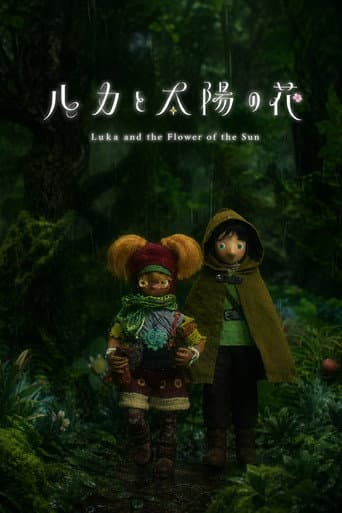Poster for Luka and the Flower of the Sun