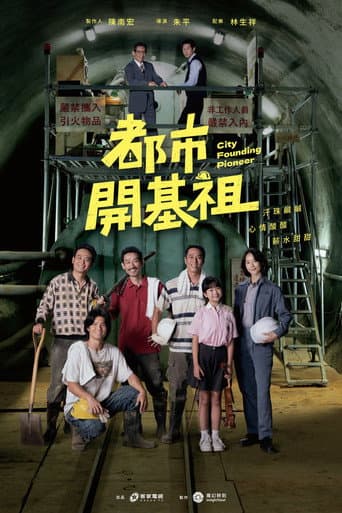Poster for Season 1
