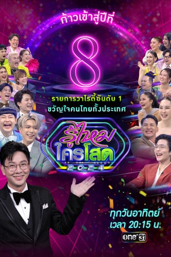Poster for 2024