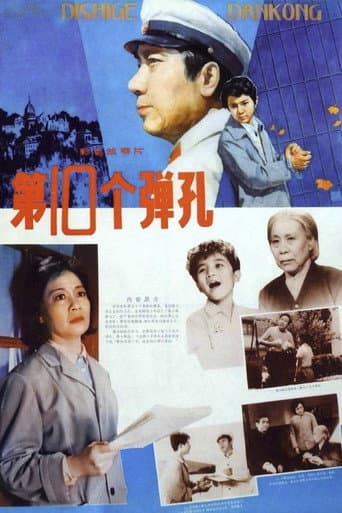 Poster for The Tenth Bullet Scar
