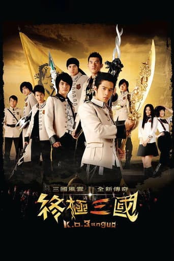 Poster for K.O.3an Guo