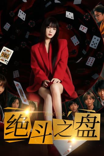 Poster for Duel Disk