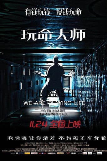 Poster for The Master