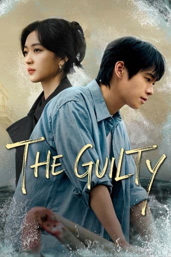 Poster for The Guilty