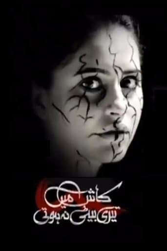 Poster for Kaash Main Teri Beti Na Hoti