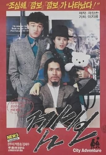 Poster for Kam-bo