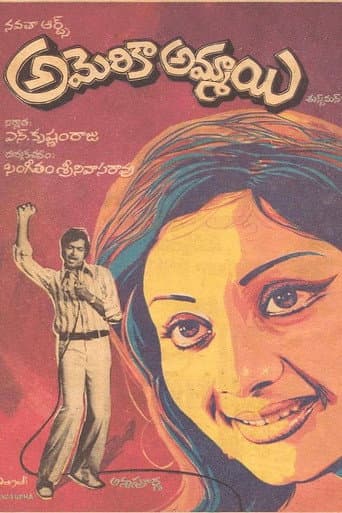 Poster for America Ammayi