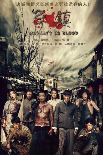 Poster for Royalty in Blood