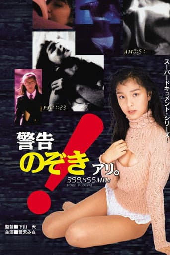 Poster for Keikoku! Nozoki ari.