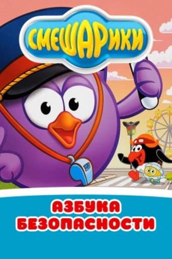 Poster for Season 1