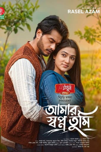 Poster for Amar Shopno Tumi