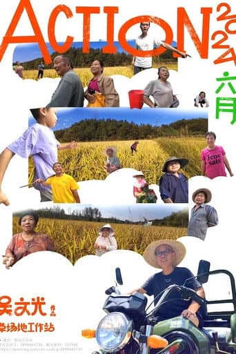 Poster for Action 2024