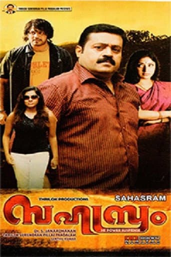 Poster for Sahasram