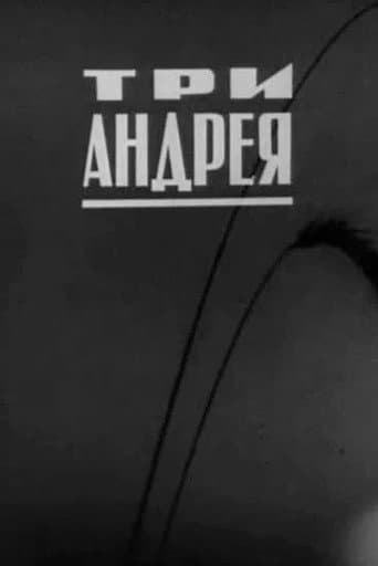 Poster for The Three Andreis
