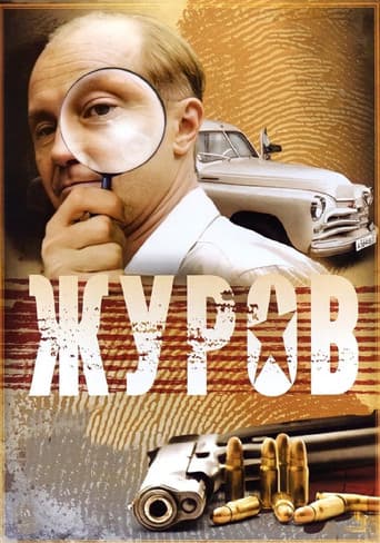 Poster for Season 1