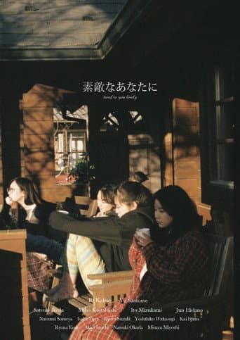 Poster for Send to You Lovely