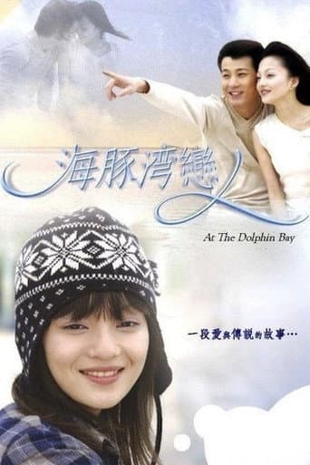 Poster for At the Dolphin Bay