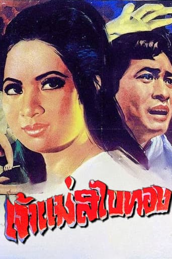 Poster for Golden Sabai Goddess