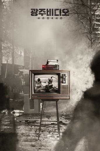 Poster for Gwangju Video: The Missing