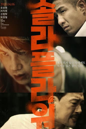Poster for Solar Flower