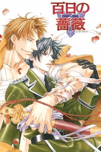 Poster for Maiden Rose