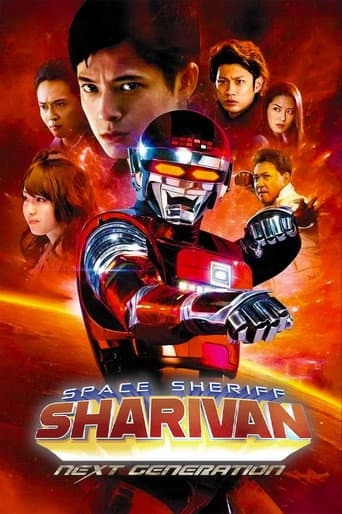 Poster for Space Sheriff Sharivan: NEXT GENERATION