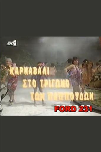Poster for Karnavali sto trigono ton pappoudon