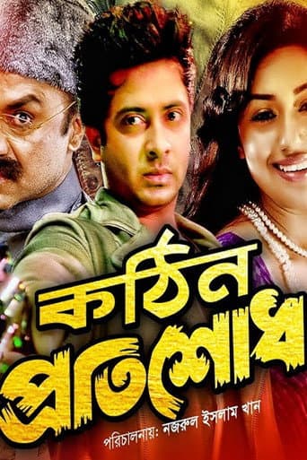 Poster for Kothin Protishodh