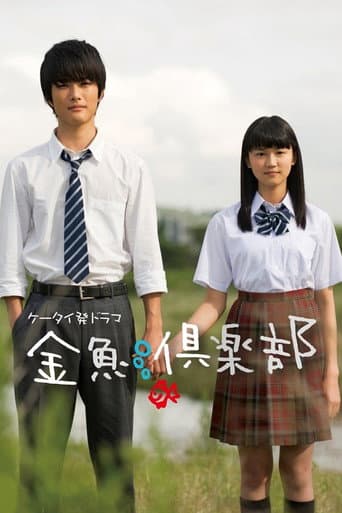 Poster for Goldfish Club