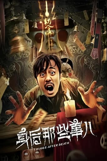 Poster for What's Behind You