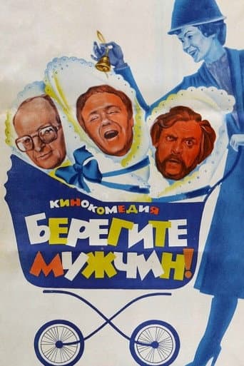 Poster for Take Care of the Men!