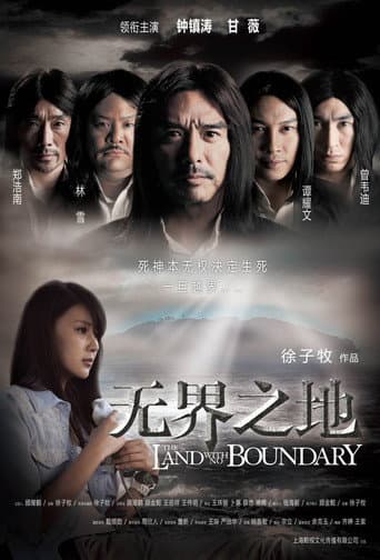 Poster for The Land with No Boundary