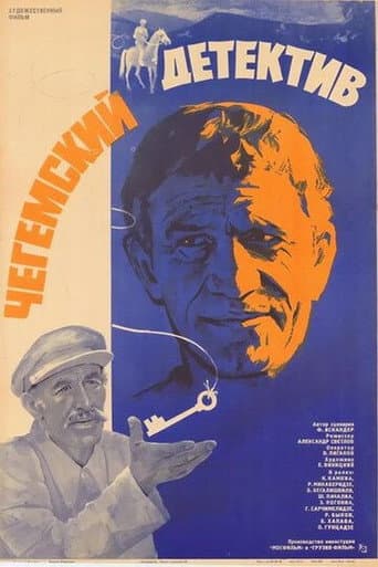 Poster for Chegemian Detective