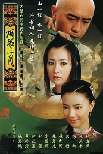 Poster for Misty Love In The Palace