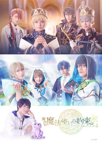Poster for Promise of Wizard Etude Series Part 2
