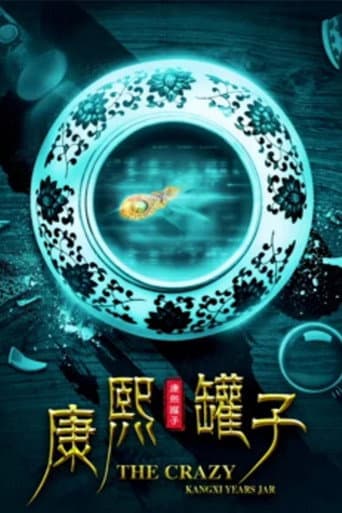 Poster for The Crazy Kangxi Years Jar