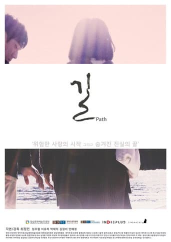 Poster for Path