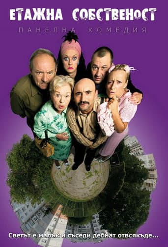 Poster for Condominium