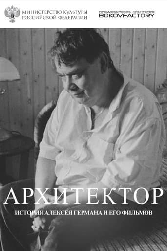 Poster for The Architect. The Story of Alexey German and His Films