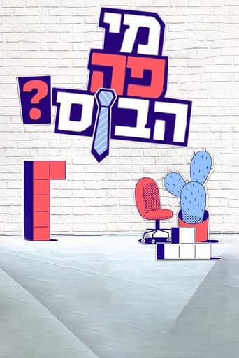 Poster for Season 1
