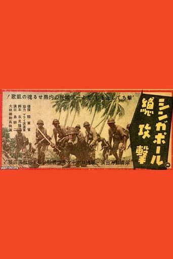 Poster for All-out Attack on Singapore