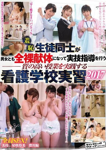 Poster for Humiliation: Male And Female Students Alike Get Naked At This Nursing College To Learn Practical Skills 2017