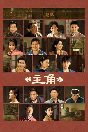 Poster for Season 1
