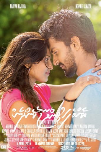 Poster for Emme Fahu Vindhaa Jehendhen