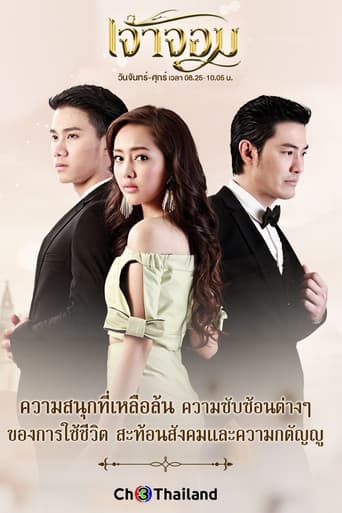 Poster for Step Onward