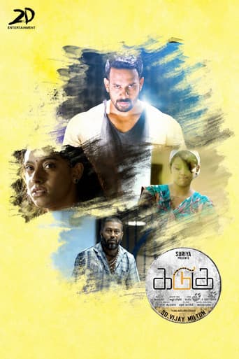 Poster for Kadugu
