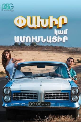 Poster for Run Away or Get Married