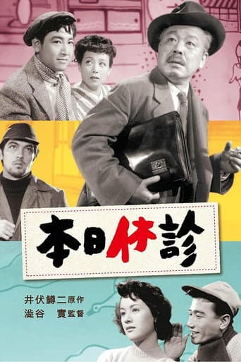 Poster for Doctor's Day Off